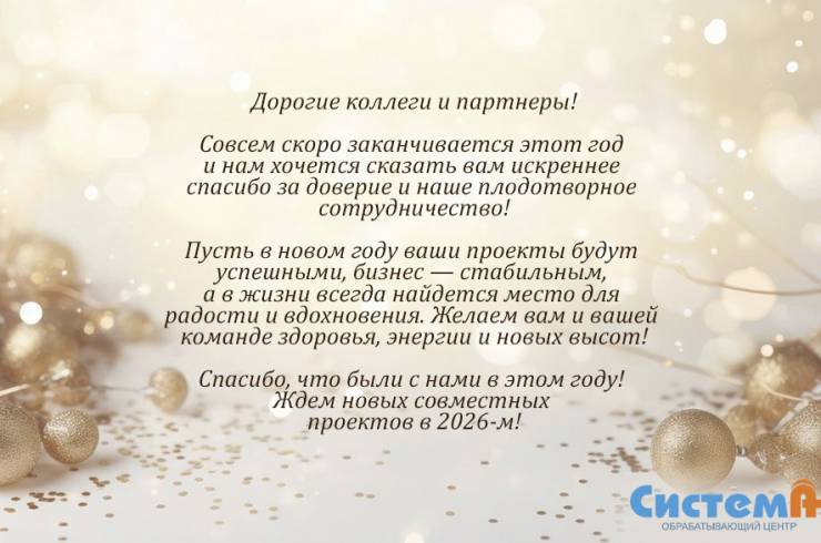 С наступающим Новым годом! Небольшой сюрприз внутри